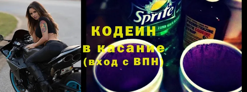 даркнет телеграм  Михайловск  Кодеиновый сироп Lean Purple Drank  купить  