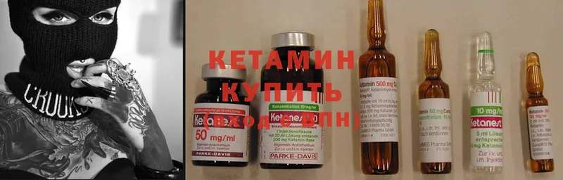 Кетамин ketamine  дарнет шоп  нарко площадка состав  Михайловск 